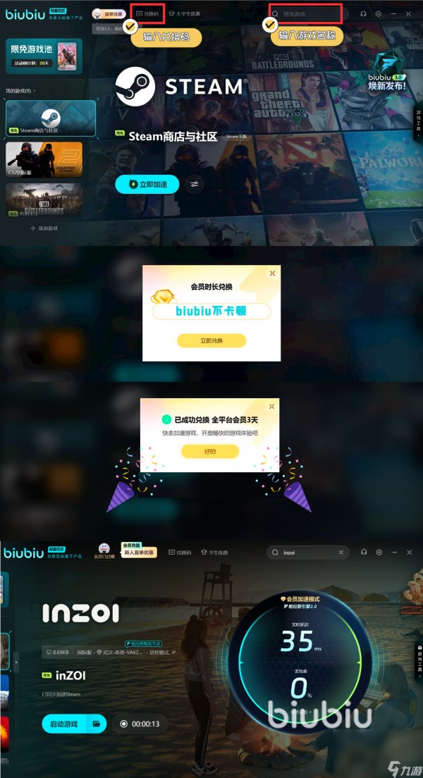 inzoi明星职业是什么 inzoi明星职业怎么弄