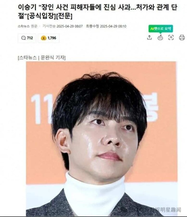 韩国知名男星就岳父事件向受害者道歉，宣布与岳父母断绝关系