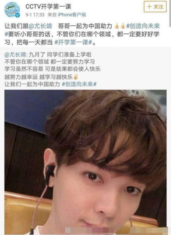 央视开学第一课最大争议并不在广告，而是邀请了一众“娘炮”明星