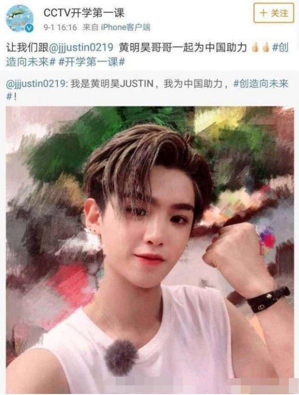 央视开学第一课最大争议并不在广告，而是邀请了一众“娘炮”明星