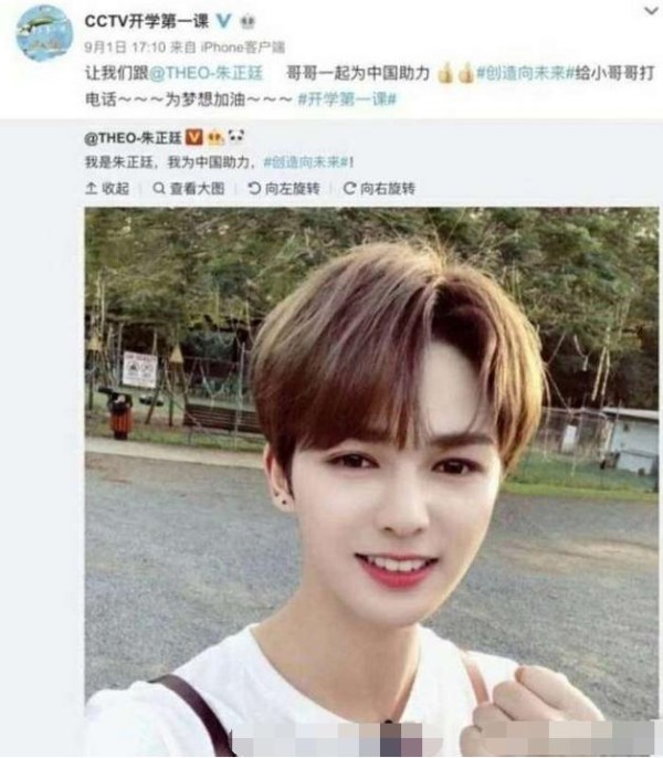 央视开学第一课最大争议并不在广告，而是邀请了一众“娘炮”明星