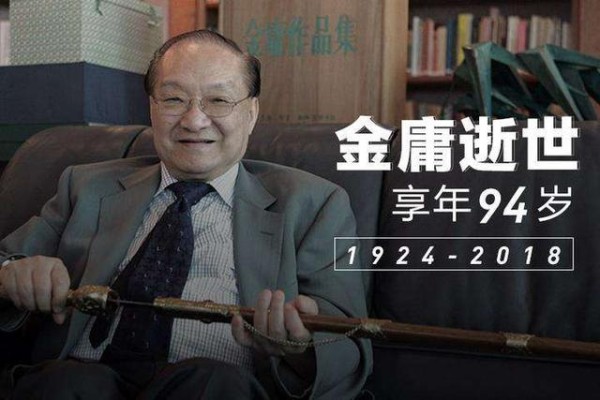 周星驰：没有金庸就没有《功夫》，给他6万元，被金庸全捐了