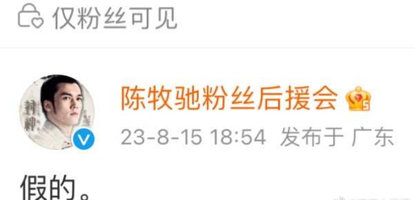 杨幂爆雷出事了？陈坤代孕要凉了？成毅插足做男小三的瓜？某男星私生活混乱？小扒问答回复