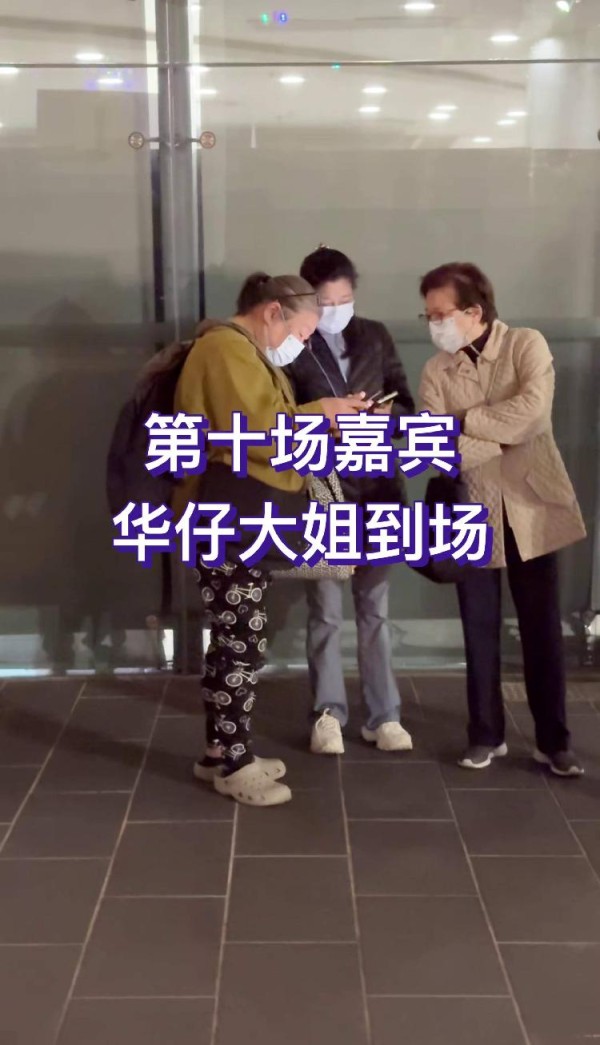 刘德华大姐现身演唱会，经济状况引关注，姐弟多年不和现疑似和解