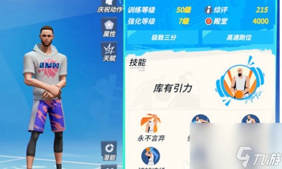 全明星街球派对哪个球员强度高 全明星街球派对球员推荐