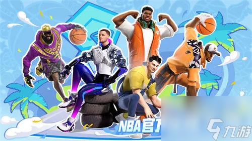 全明星街球派对球员培养推荐 全明星街球派对什么球员值得培养