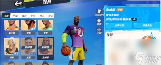 全明星街球派对哪个球员强度高 全明星街球派对球员推荐
