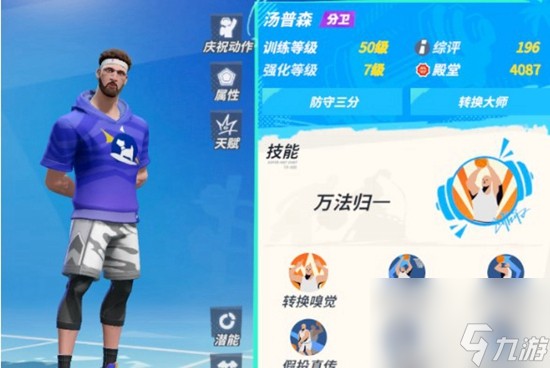全明星街球派对哪个球员强度高 全明星街球派对球员推荐