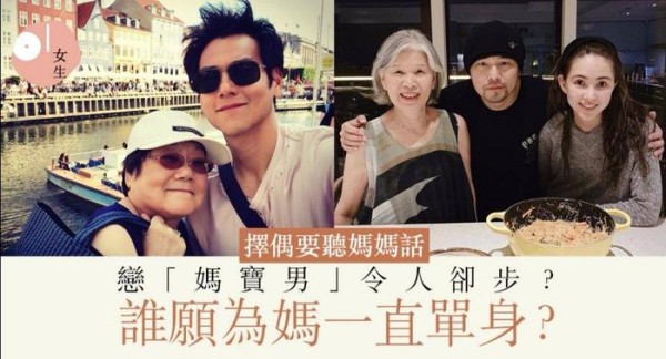 娱乐圈也有“妈宝男”？周杰伦听妈妈的话，彭于晏曾被棒打鸳鸯