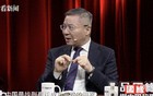 张维为：中国模式是迄今世界上最成功的顶层设计