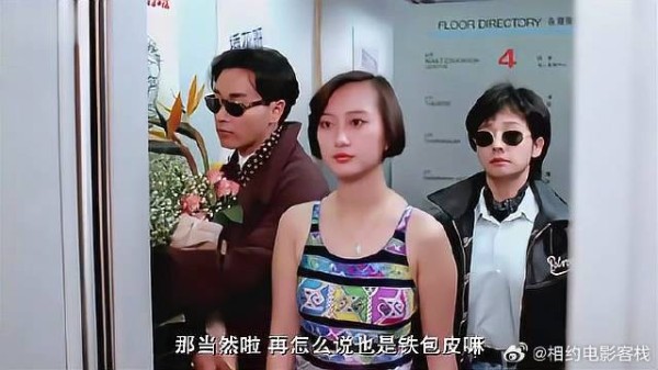 《家有喜事》周星驰 星爷化身情感专家，和黄百鸣张国荣分享泡妞战术