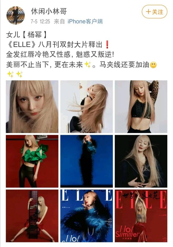 <a style='color:#f10404;' href='https://www.mingxing.cc/tags-274.html ' target='_blank'>杨幂</a>的爸爸说<a style='color:#f10404;' href='https://www.mingxing.cc/tags-274.html ' target='_blank'>杨幂</a>时尚魅惑合适吗？