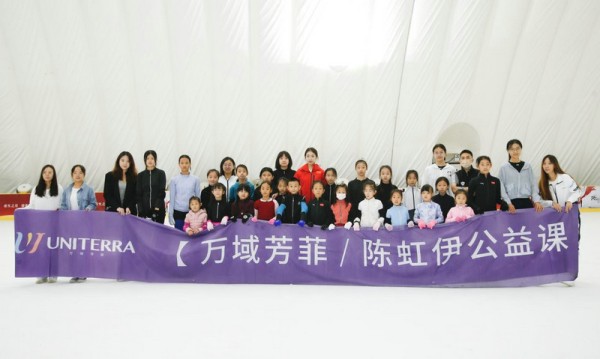 陈虹伊首次在万域芳菲开设公益课，全方位培养滑冰人才