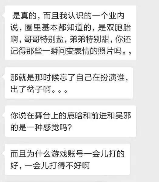 鹿晗双胞胎弟弟LuHan遭曝光，有图有真相~