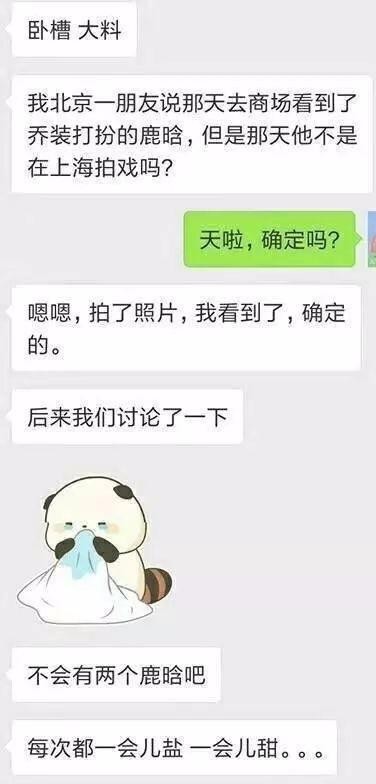 鹿晗双胞胎弟弟LuHan遭曝光，有图有真相~
