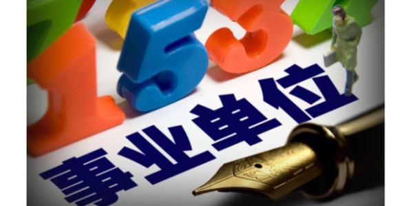 事业单位报名主要社会关系怎么填