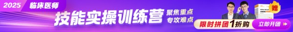 临床技能实操训练营