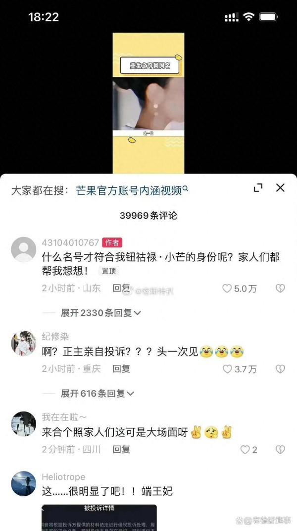 暴露真相！杨洋被爆光私密照，王楚然发飙威胁分手！
