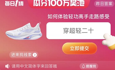 淘宝明星孙怡最喜欢的显瘦单品是答案 每日一猜明星孙怡最喜欢的显瘦单品是什么[多图]图片6