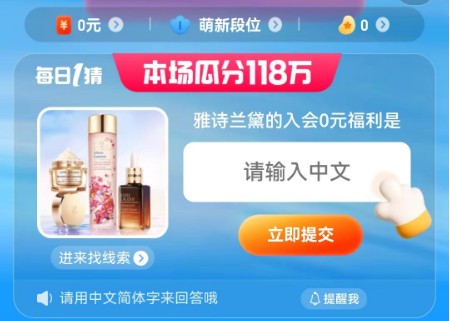 淘宝明星孙怡最喜欢的显瘦单品是答案 每日一猜明星孙怡最喜欢的显瘦单品是什么[多图]图片8