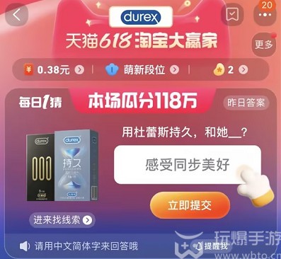 淘宝明星孙怡最喜欢的显瘦单品是答案 每日一猜明星孙怡最喜欢的显瘦单品是什么[多图]图片9