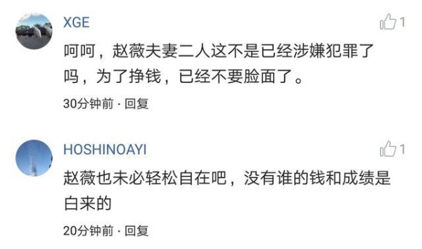 两人几乎同时出道，如今赵薇夫妇出事，网友：范冰冰比她更有操守