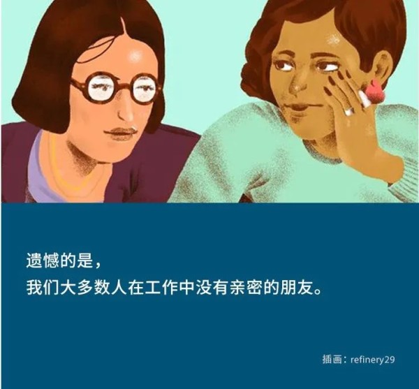 办公室友情潜规则：你越界了吗？