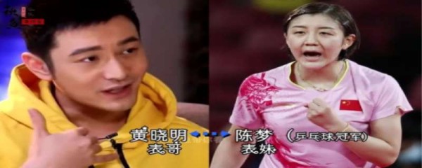 陈梦与黄晓明到底是什么关系 陈梦的教练是谁