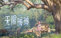 无限暖暖午后暖阳捕虫套装怎么获取 无限暖暖午后暖阳捕虫套装获取指南