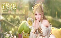 无限暖暖蛙蛙风尚套装怎么获得 无限暖暖蛙蛙风尚套装获取方法