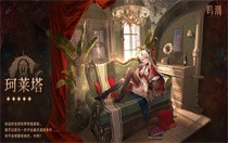 鸣潮珂莱塔专武怎么样 鸣潮珂莱塔专武属性一览