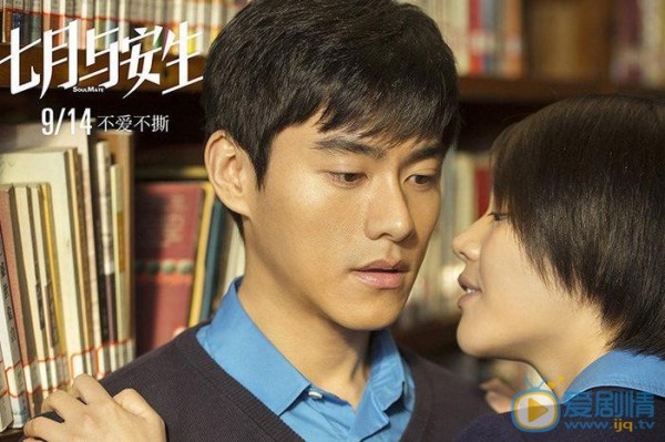 李程彬個人資料簡介 李程彬《七月與安生》劇照