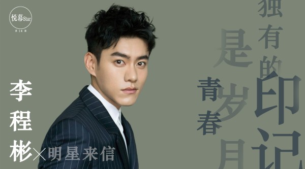 李程彬：青春，是岁月独有的印记