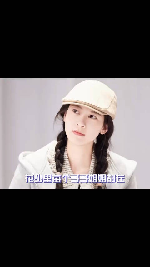 花儿与少年这一季他们的友谊热烈又真诚……