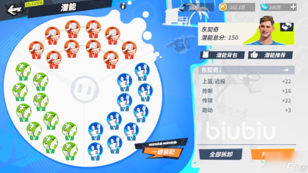 全明星街球派对东契奇怎么样 全明星街球派对东契奇技能介绍