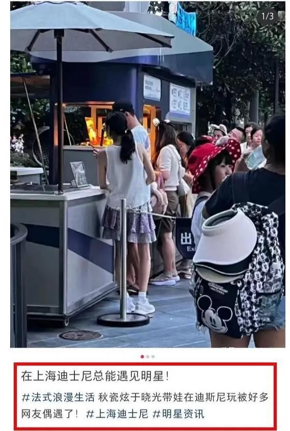 秋瓷炫一家三口游迪士尼，疑充40万办会员，夫妻俩状态引争论！