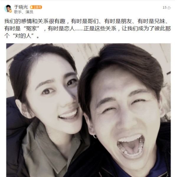 秋瓷炫回应跨国恋:走到一起是命运的安排