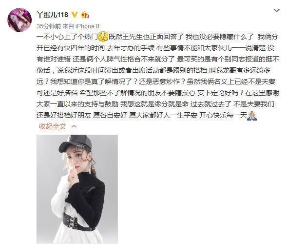 你一定不知道 赵本山徒弟离婚的真实原因
