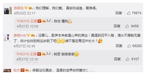 王源人缘有多好？为哭道歉后，获众多明星力挺，但唯独不见这两位