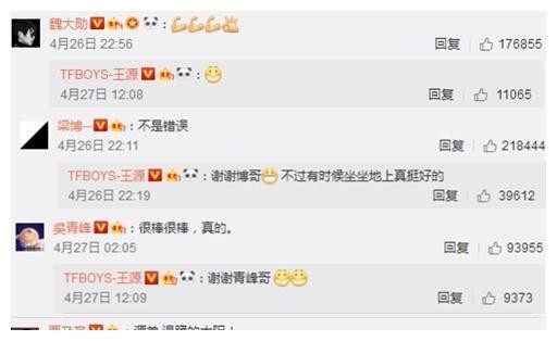 王源人缘有多好？为哭道歉后，获众多明星力挺，但唯独不见这两位