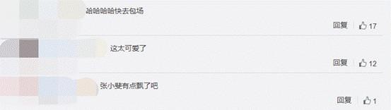 张小斐回应范丞丞说了什么 范丞丞为什么认不出张小斐