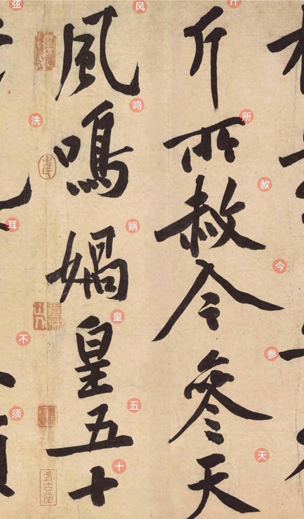 苏轼调侃黄庭坚的字像死蛇挂枯树，黄又调侃苏轼像乱石压蛤蟆！