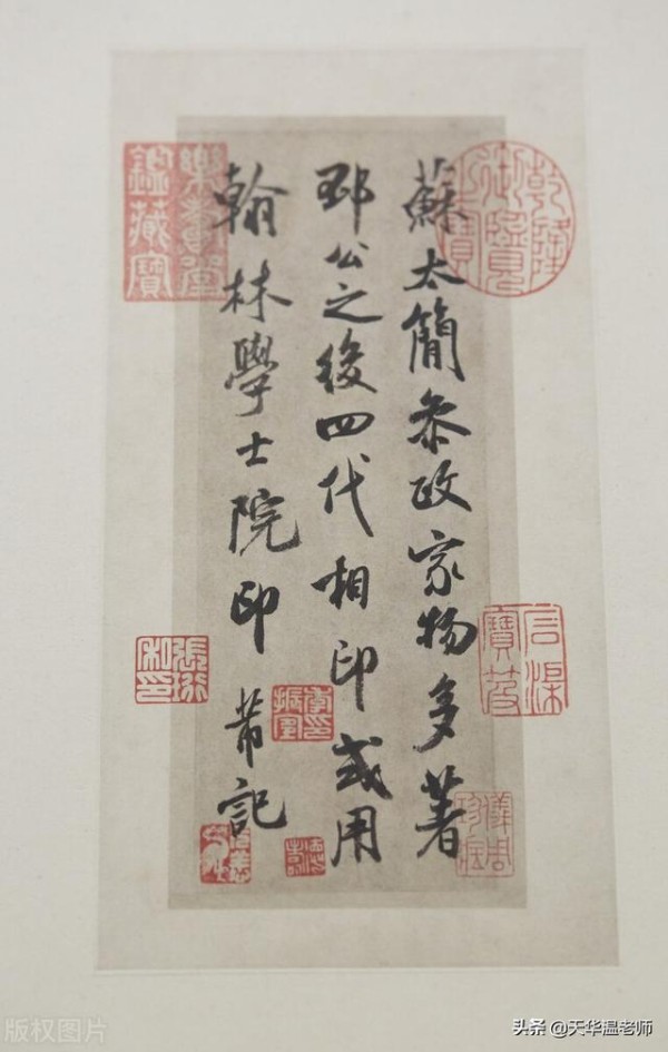 米芾黄庭坚同时代书法大家之间的书法争论