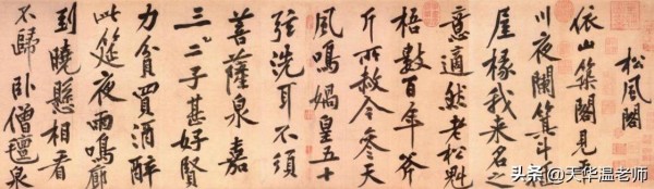 米芾黄庭坚同时代书法大家之间的书法争论