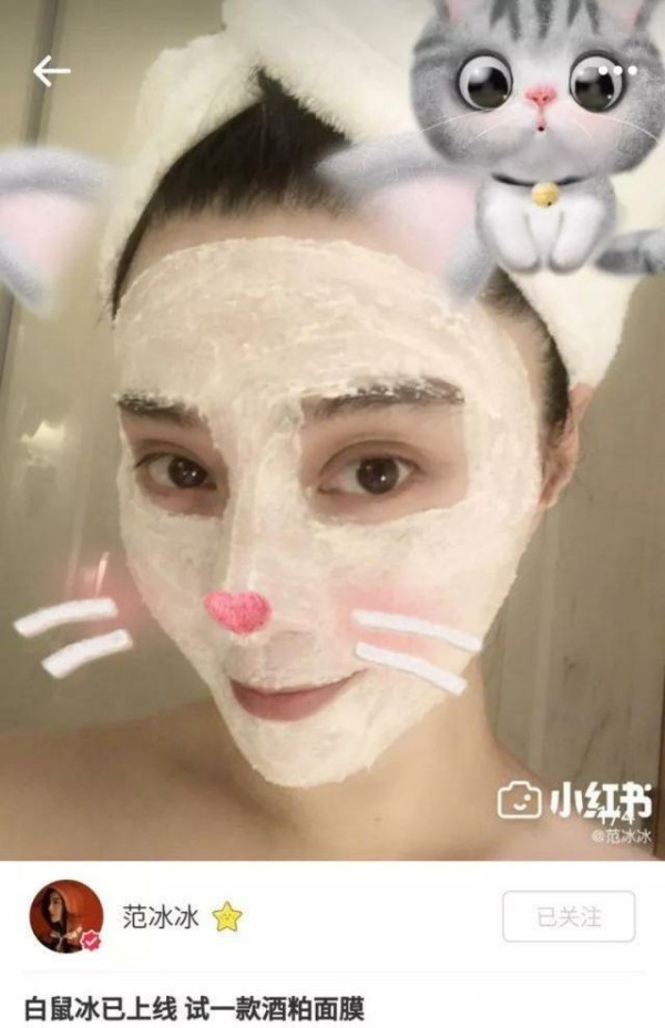 女明星们在小红书上的<a target=