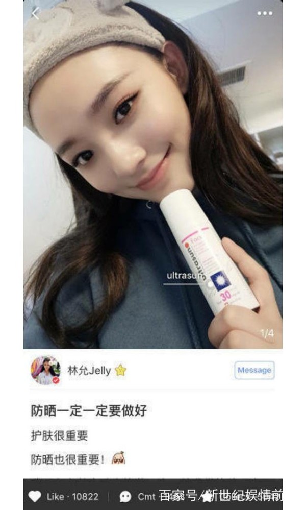 女明星们在小红书上的<a target=