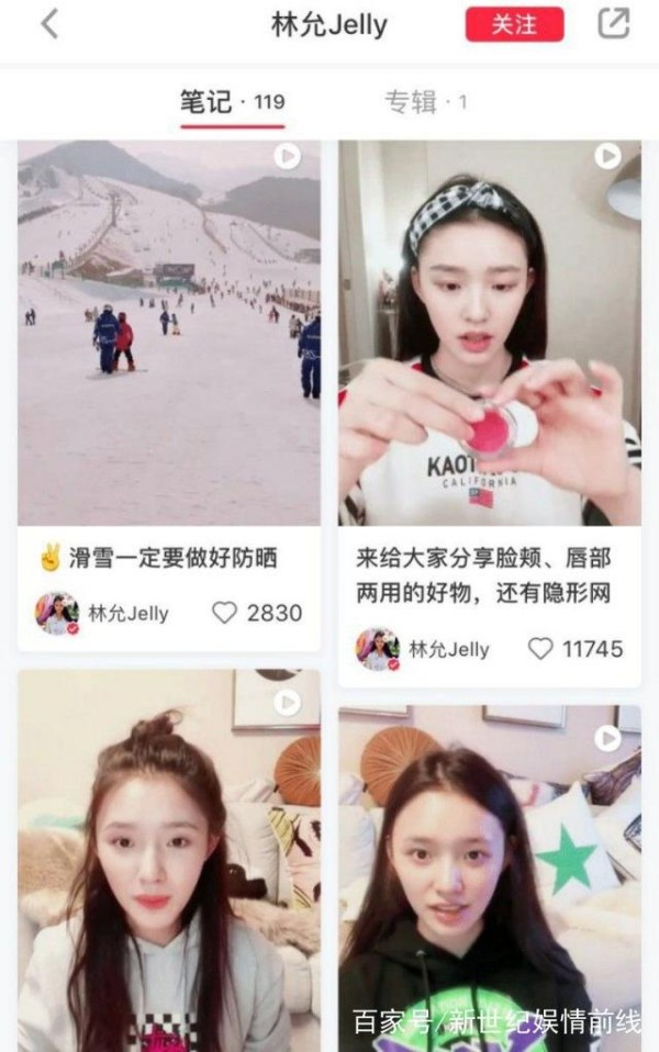 女明星们在小红书上的<a target=