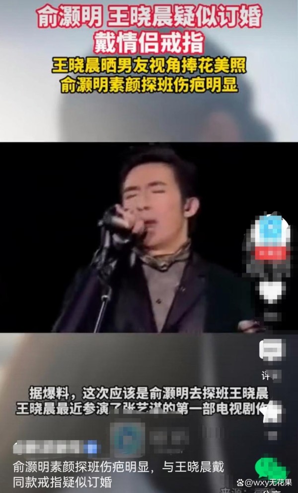 娱乐圈大瓜！俞灏明王晓晨戴同款戒指，是巧合还是另有隐情？