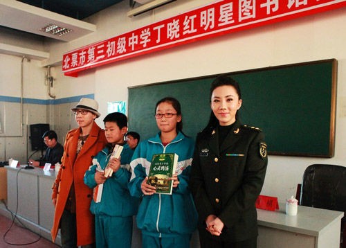 歌手丁晓红和田金双将爱心书送给学生