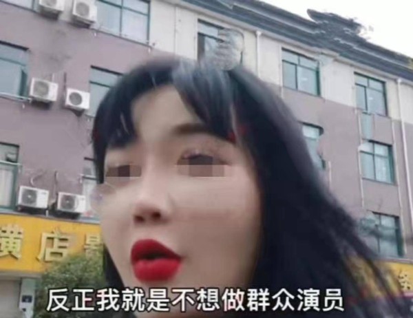 不讲武德？女子在横店群演只为追星，品质生活全靠欺骗男群演感情